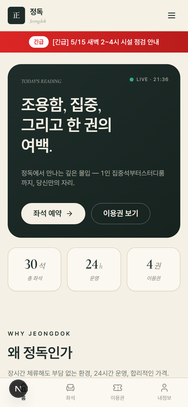 회원 홈 모바일