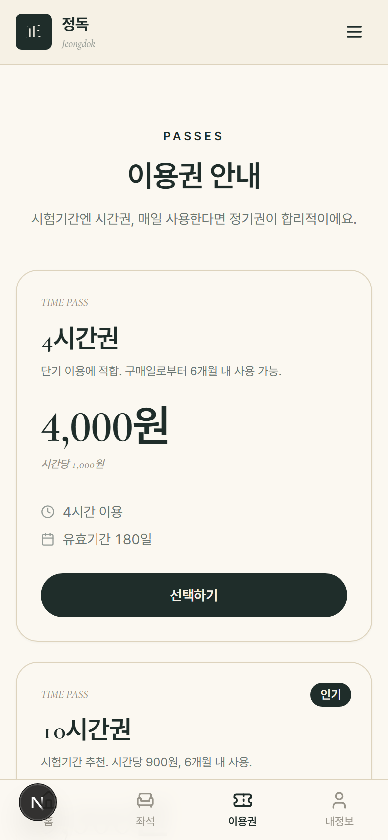 이용권