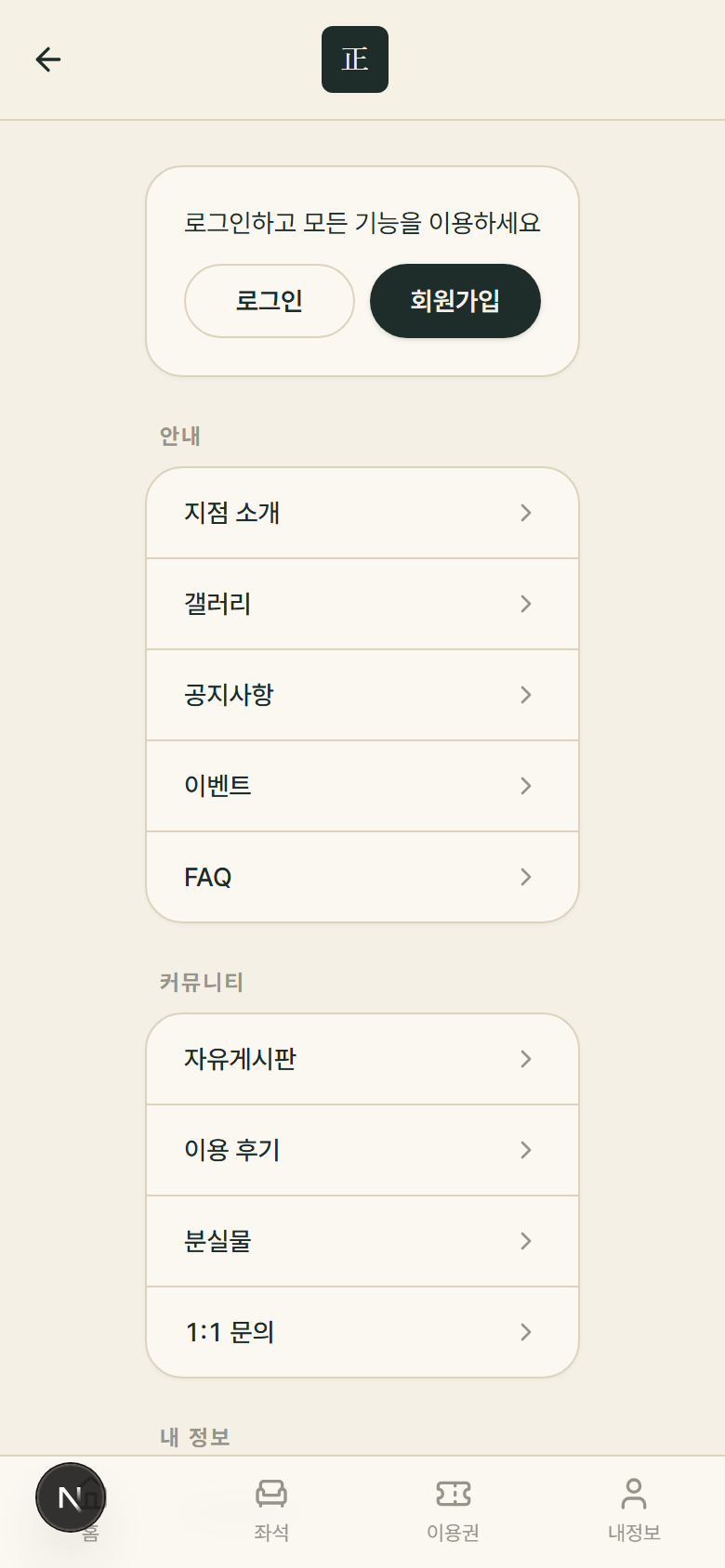 전체 메뉴