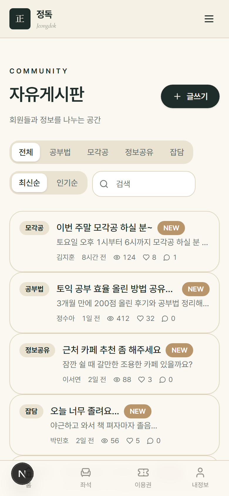 자유게시판