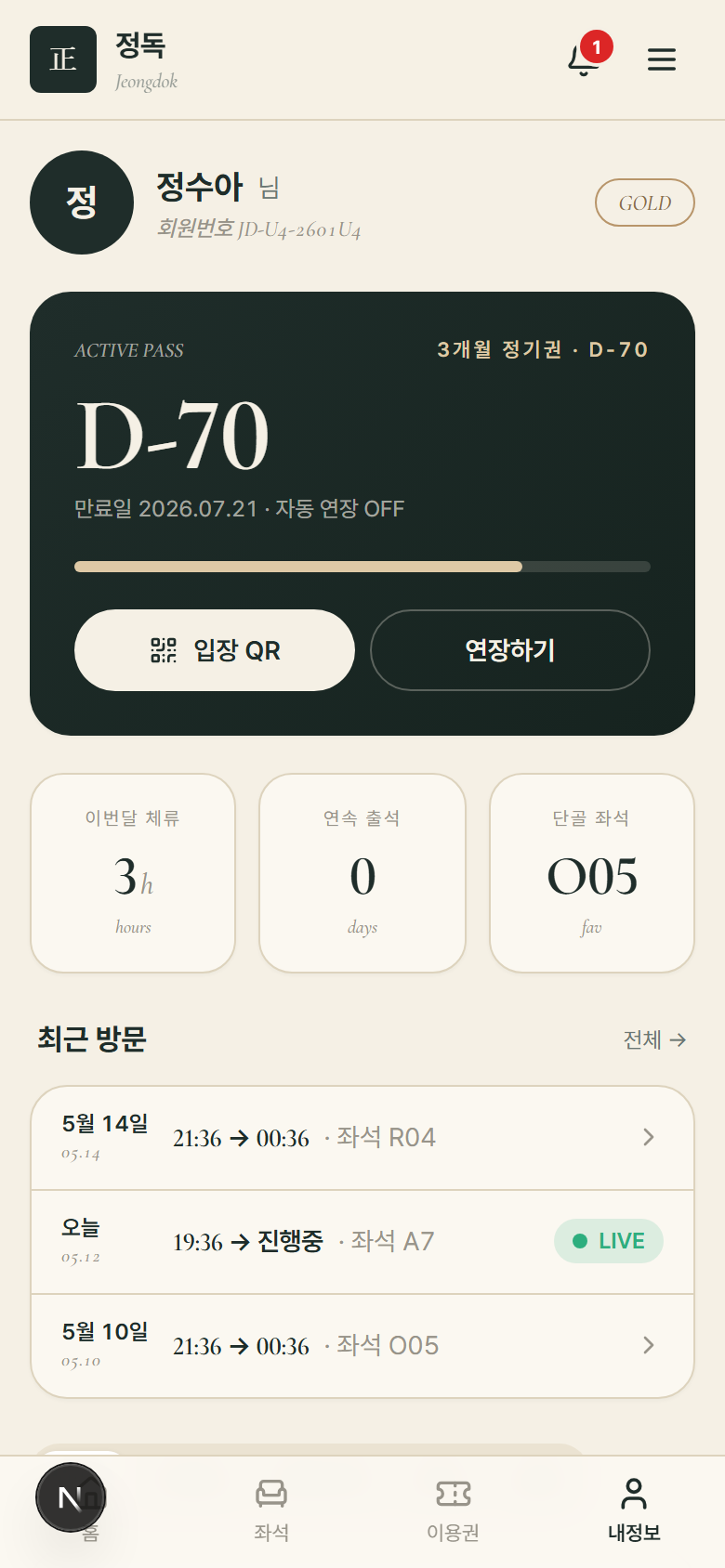 VIP 마이페이지