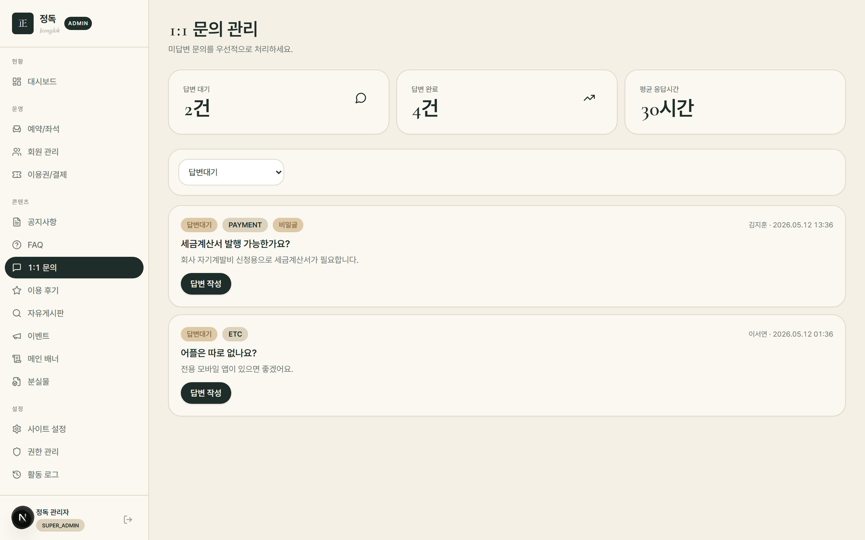 1:1 문의