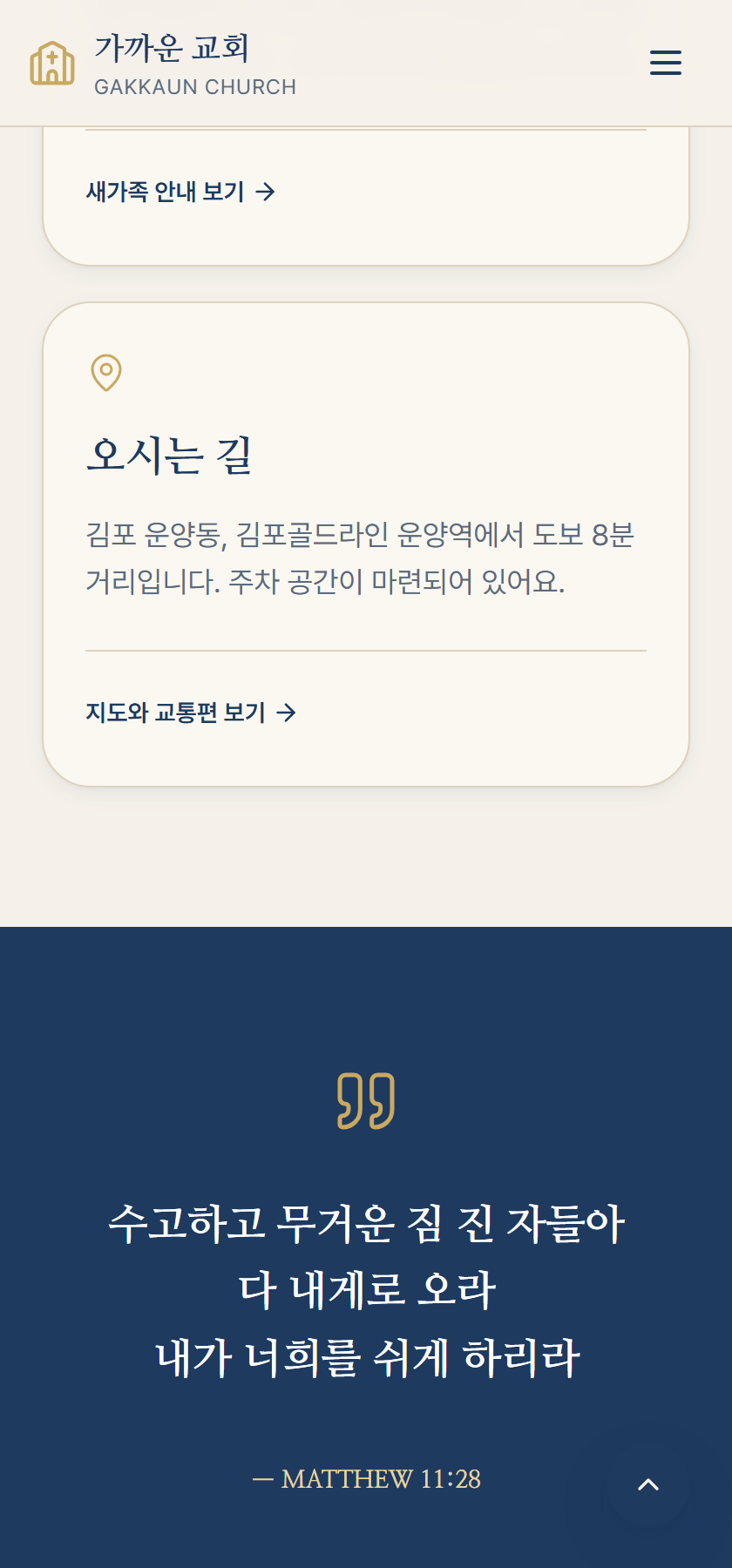 성경 구절