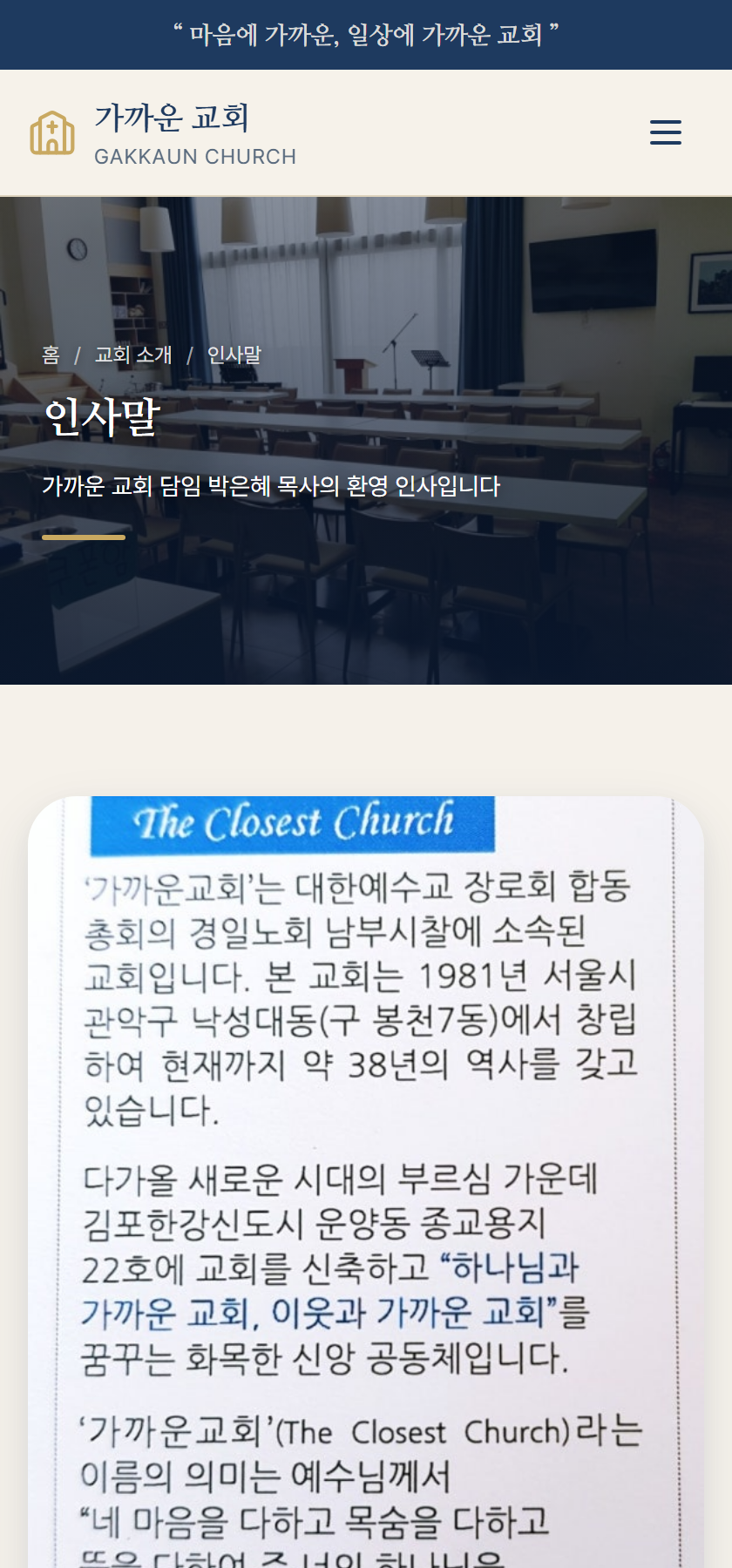 인사말