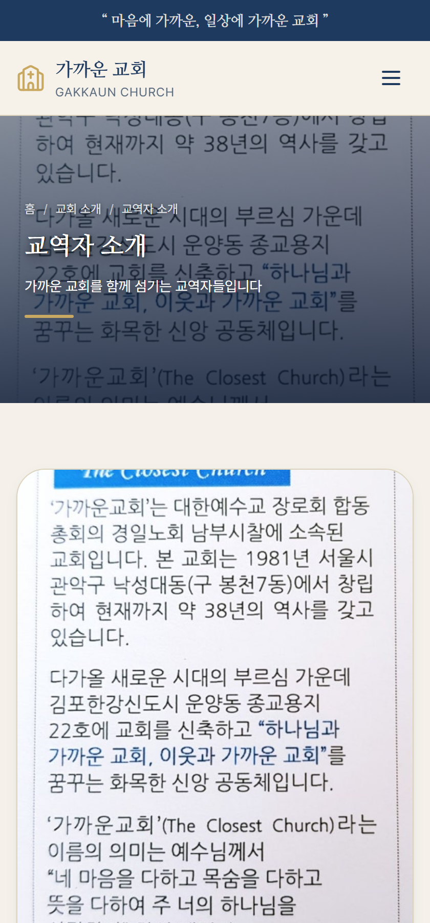 교역자