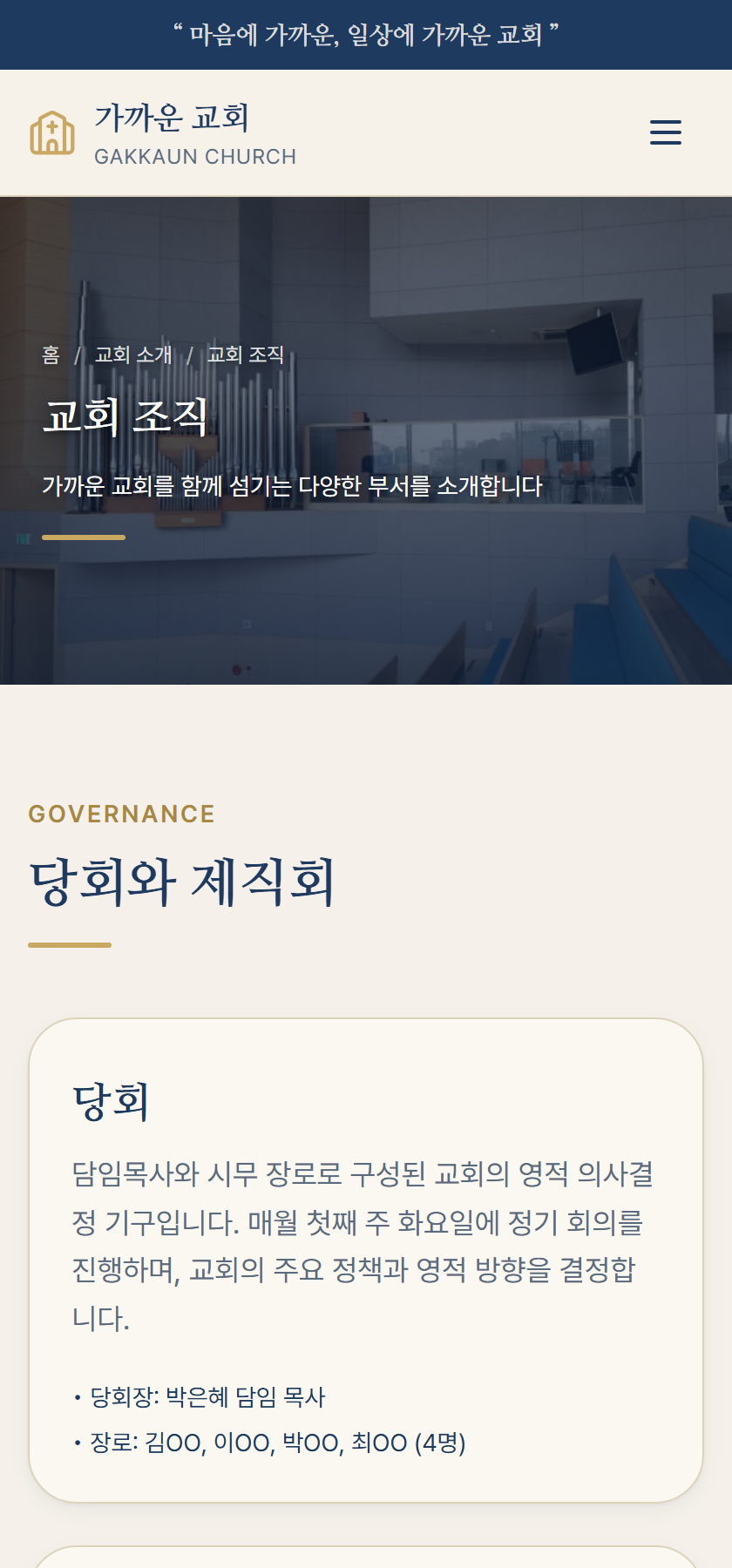 조직도