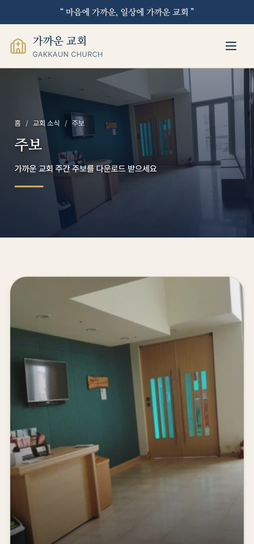 주보