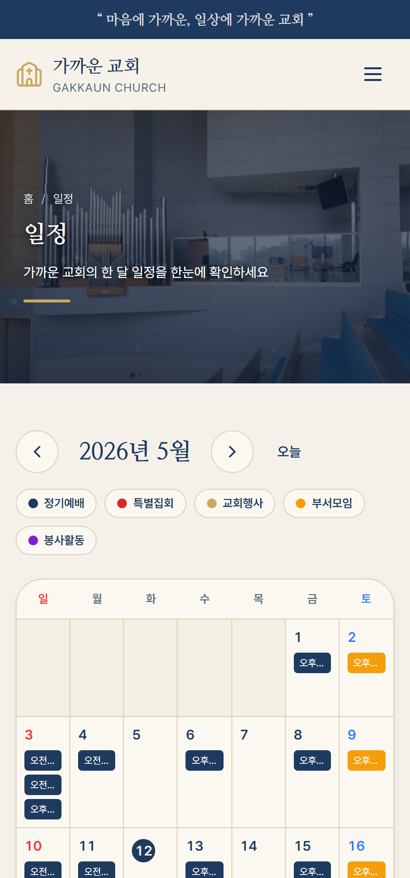 캘린더