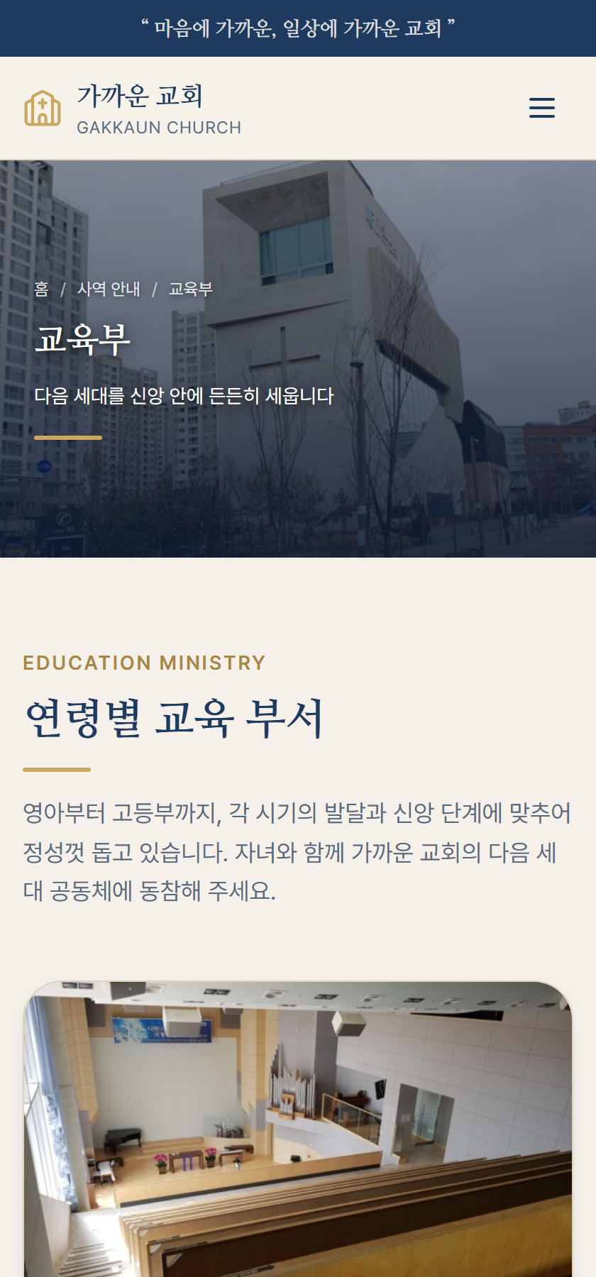 교육부