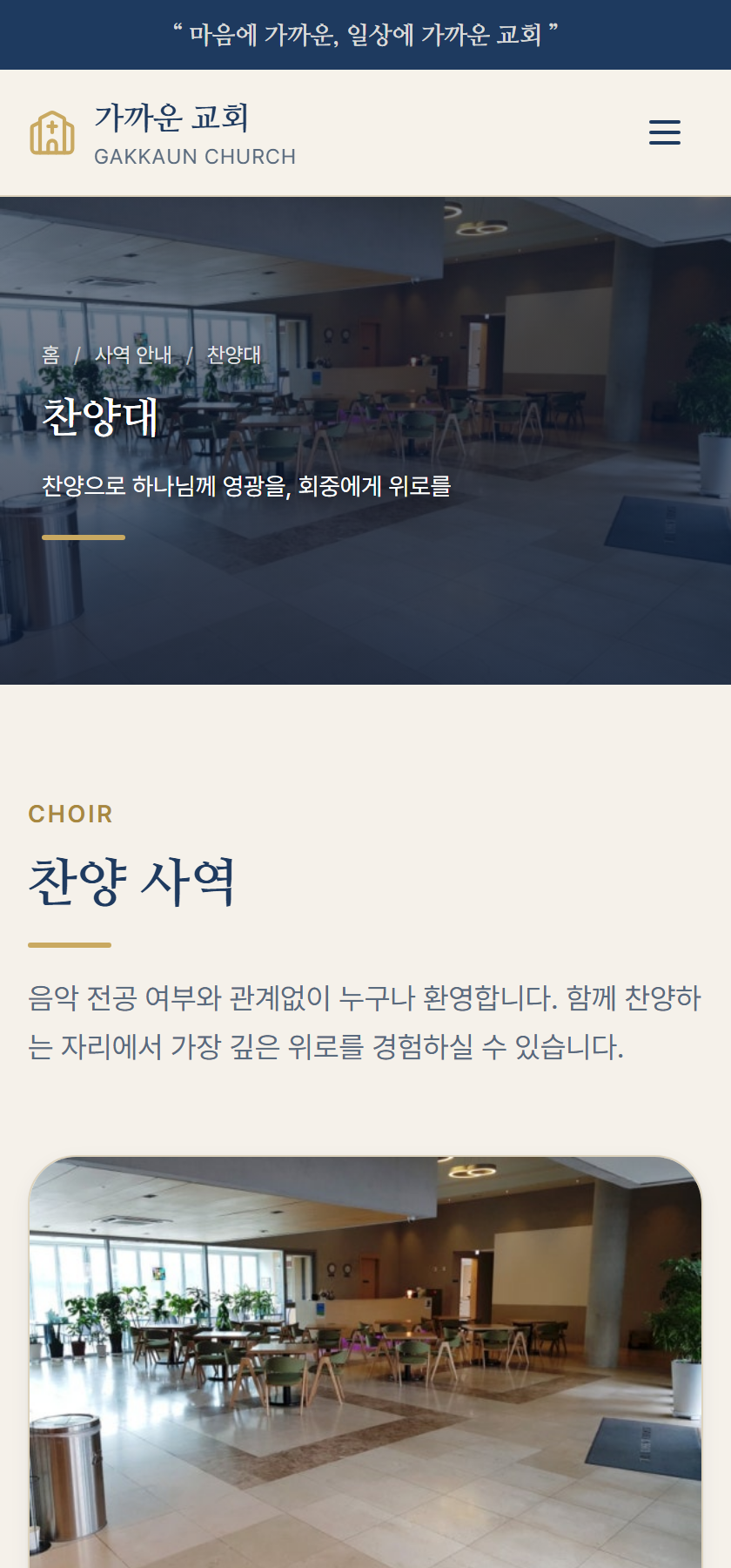 찬양대