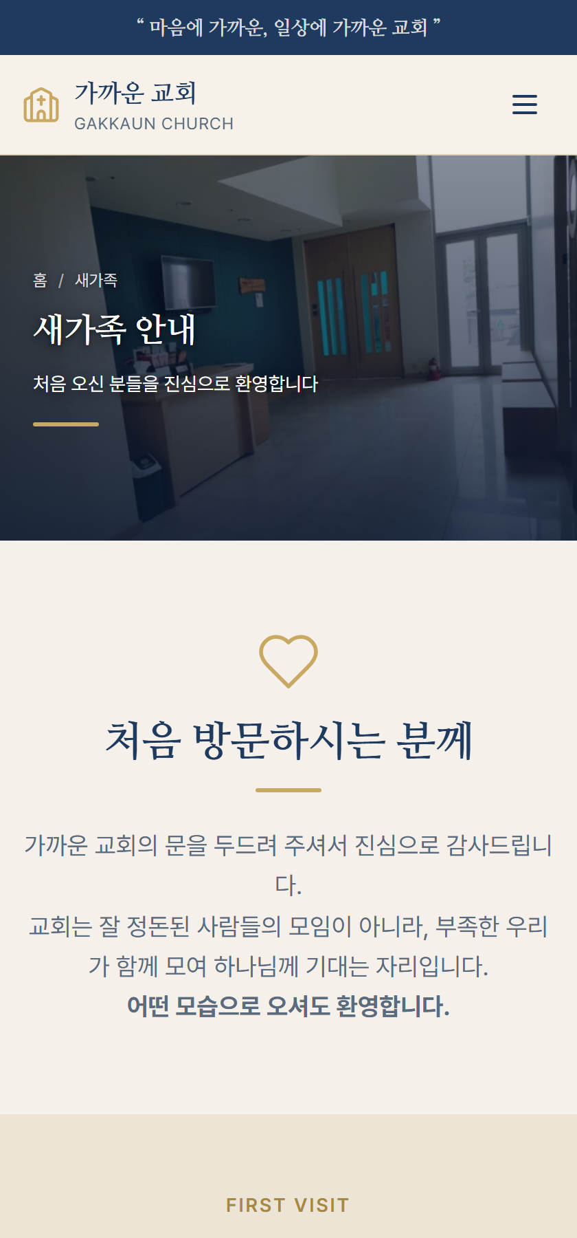 새가족