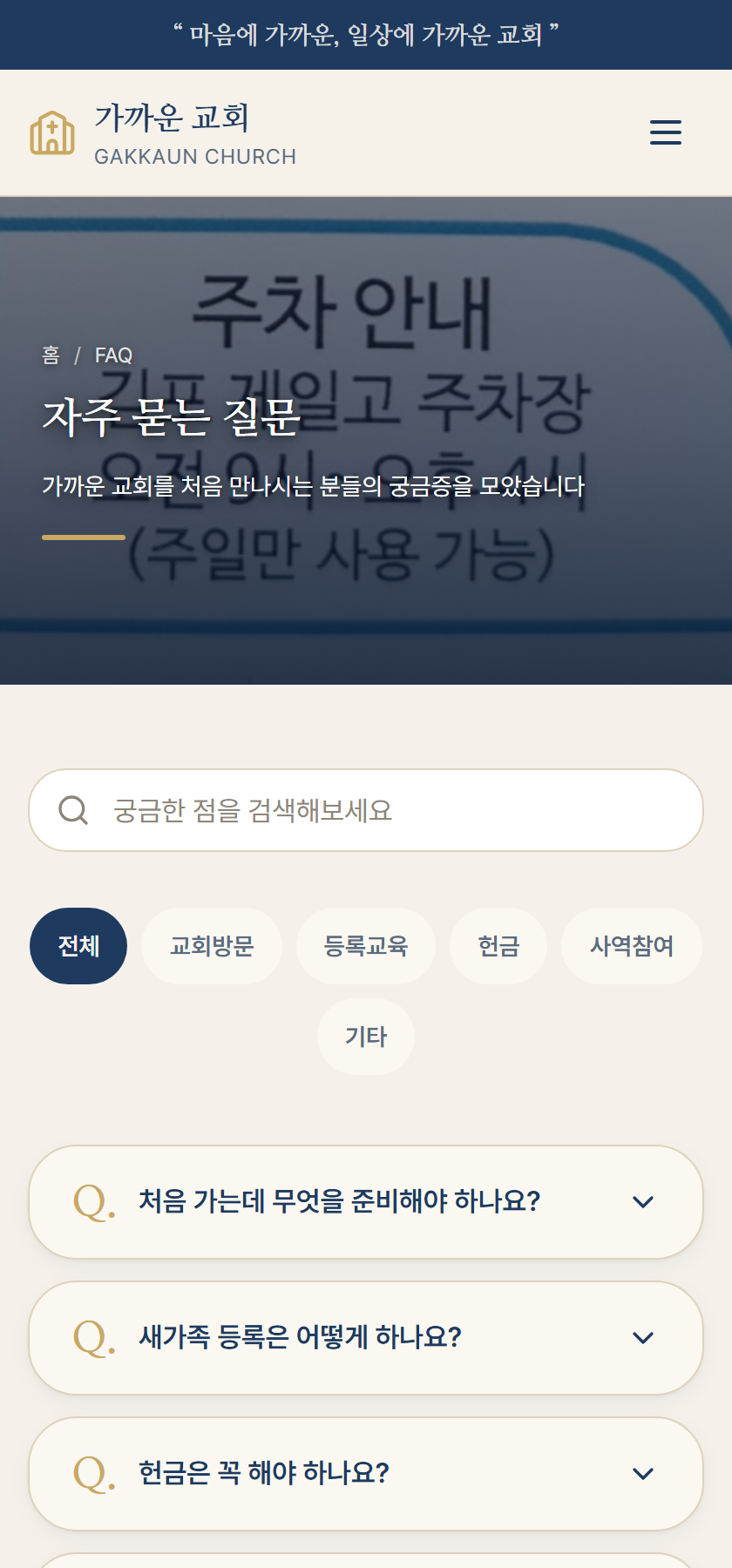 FAQ