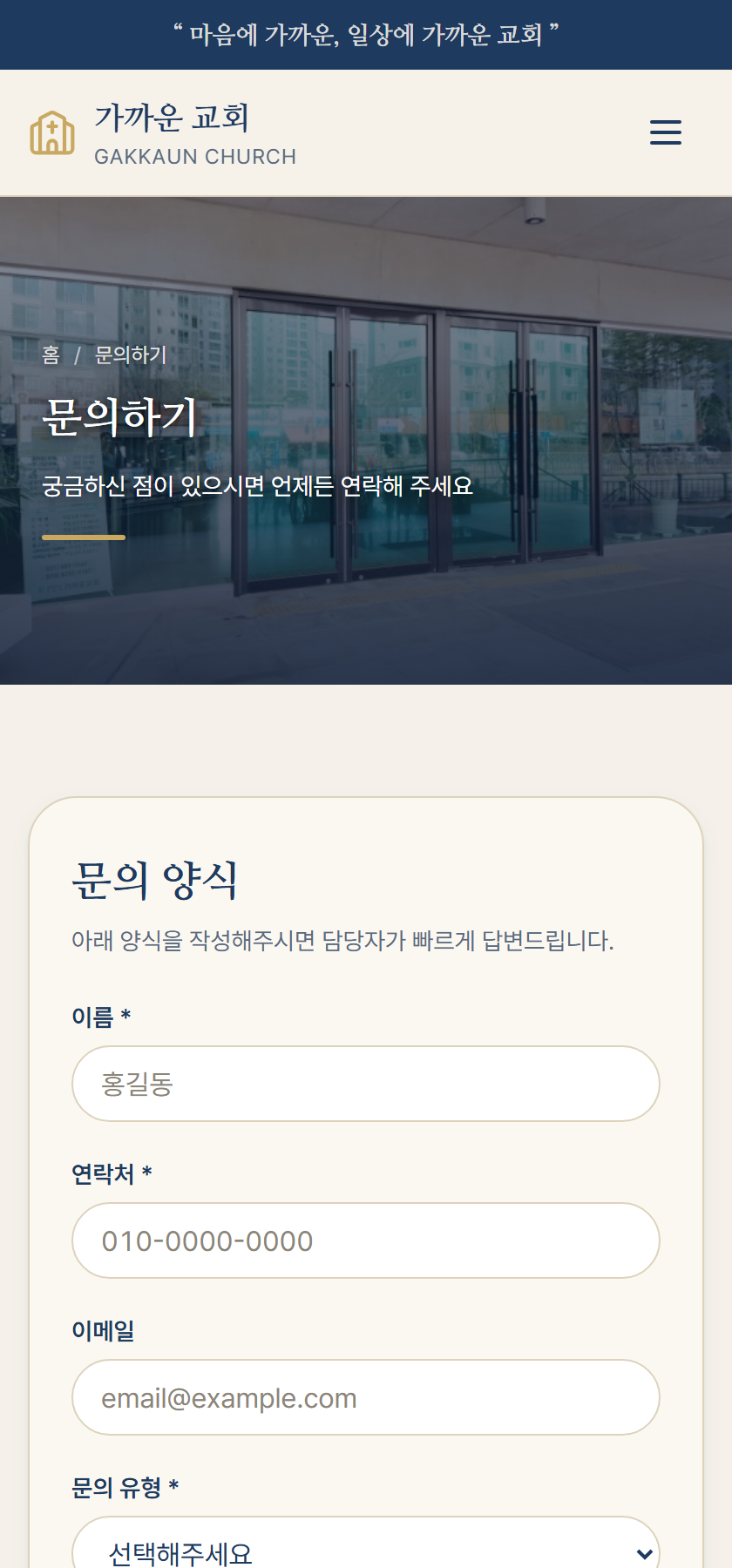 문의하기