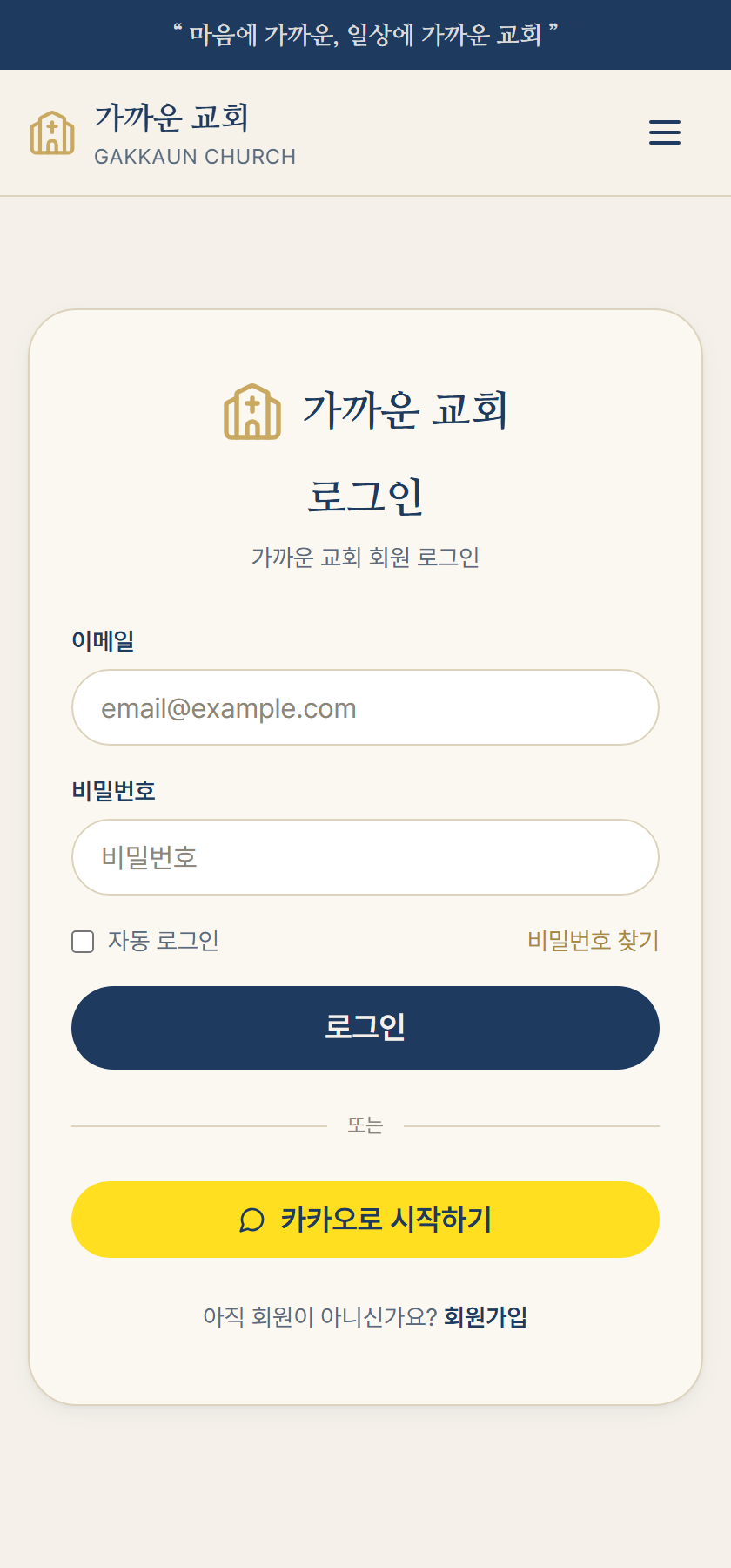 로그인