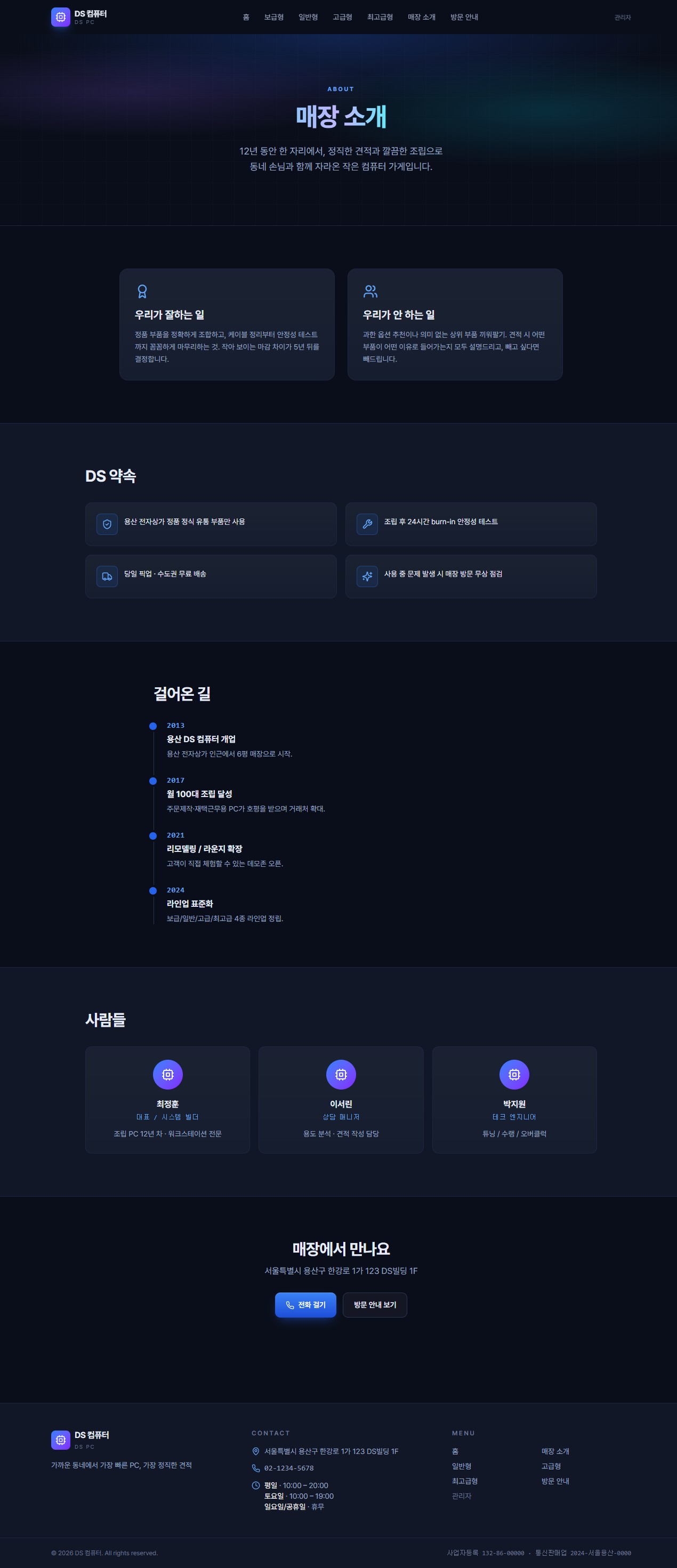 매장 소개