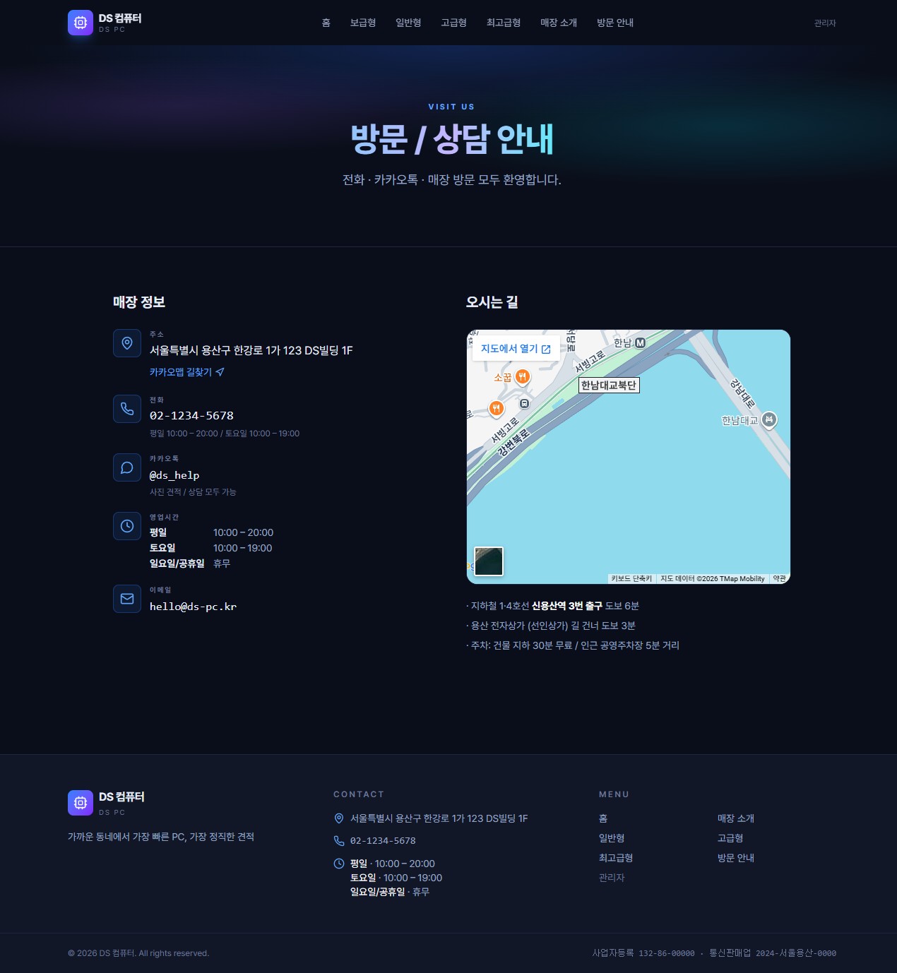 방문 안내