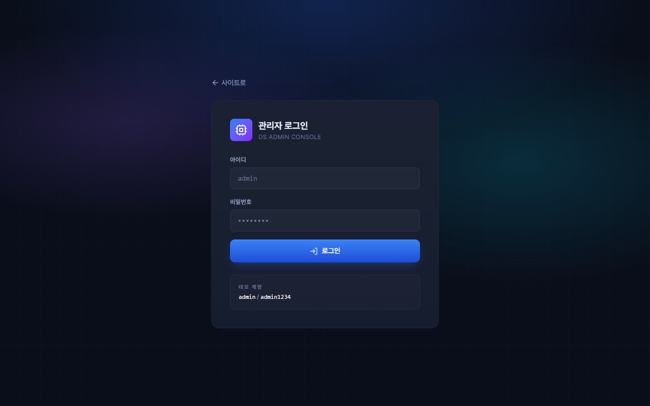관리자 로그인