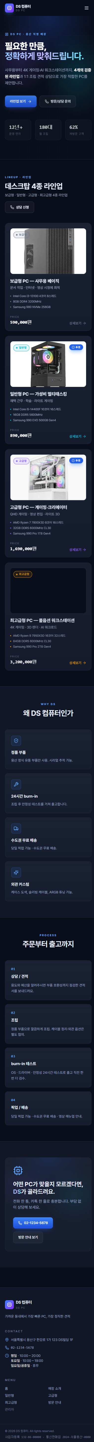 모바일 메인