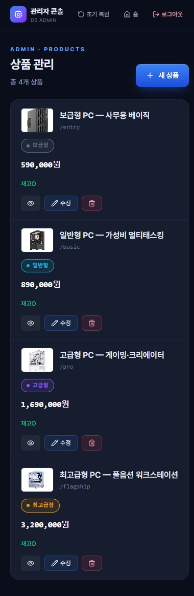 모바일 관리자