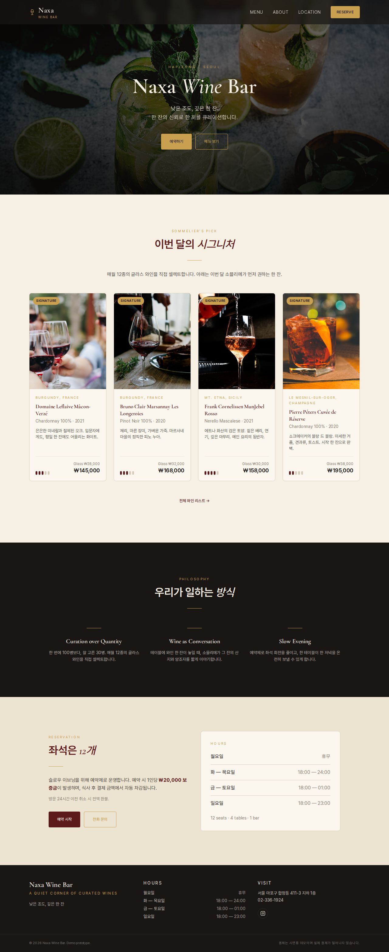 메인 화면 풀 스크롤