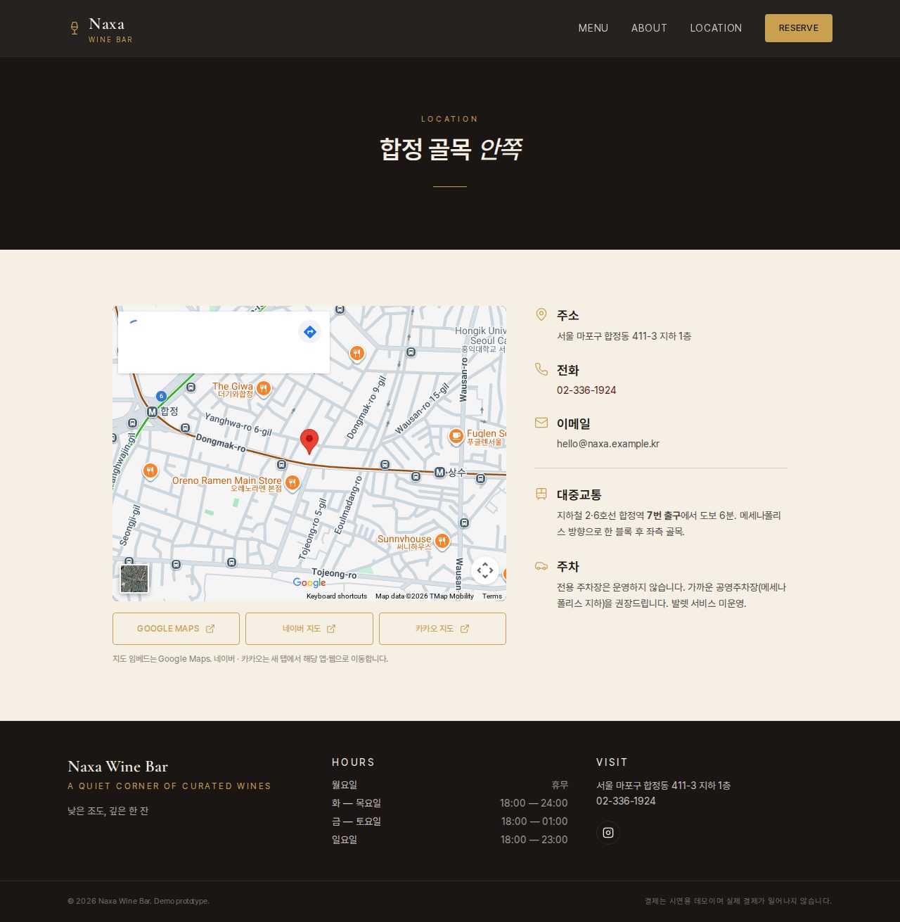 Location 페이지