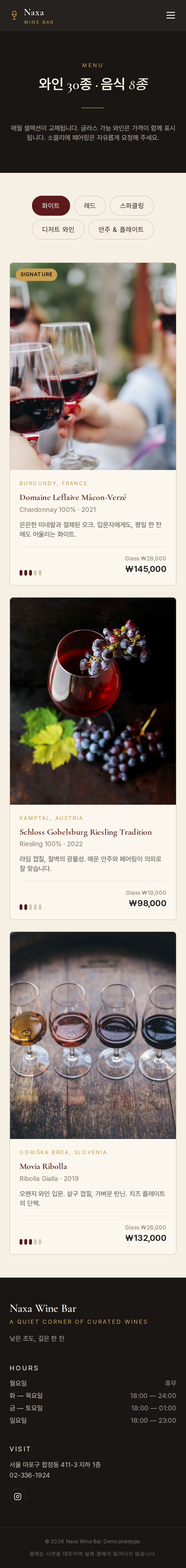 모바일 메뉴