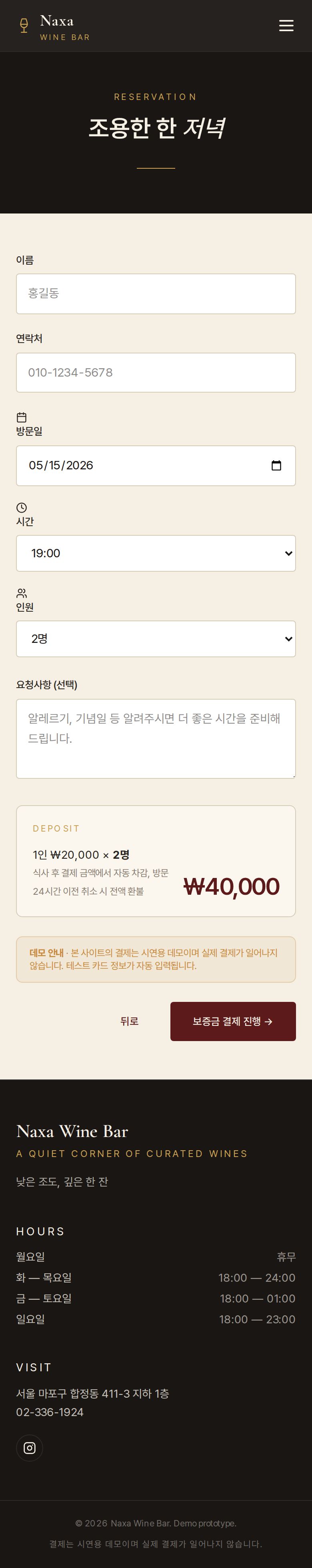 모바일 예약