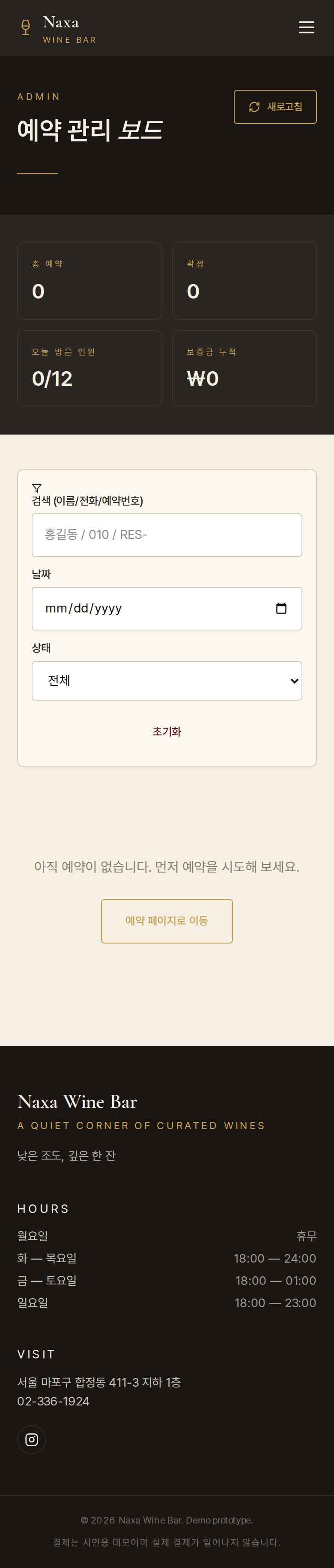 모바일 관리자