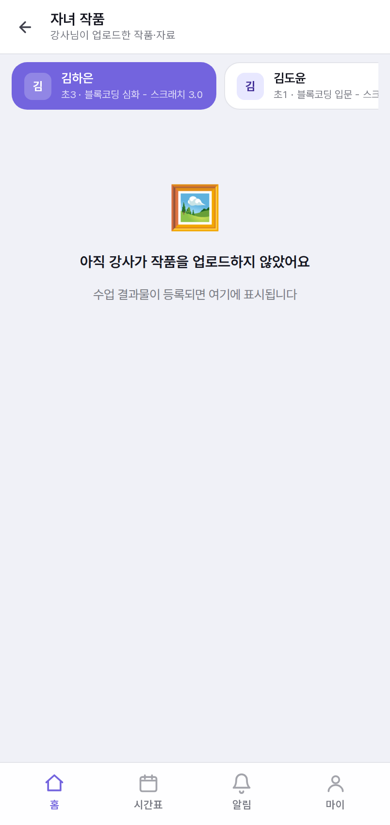 자녀 작품 갤러리