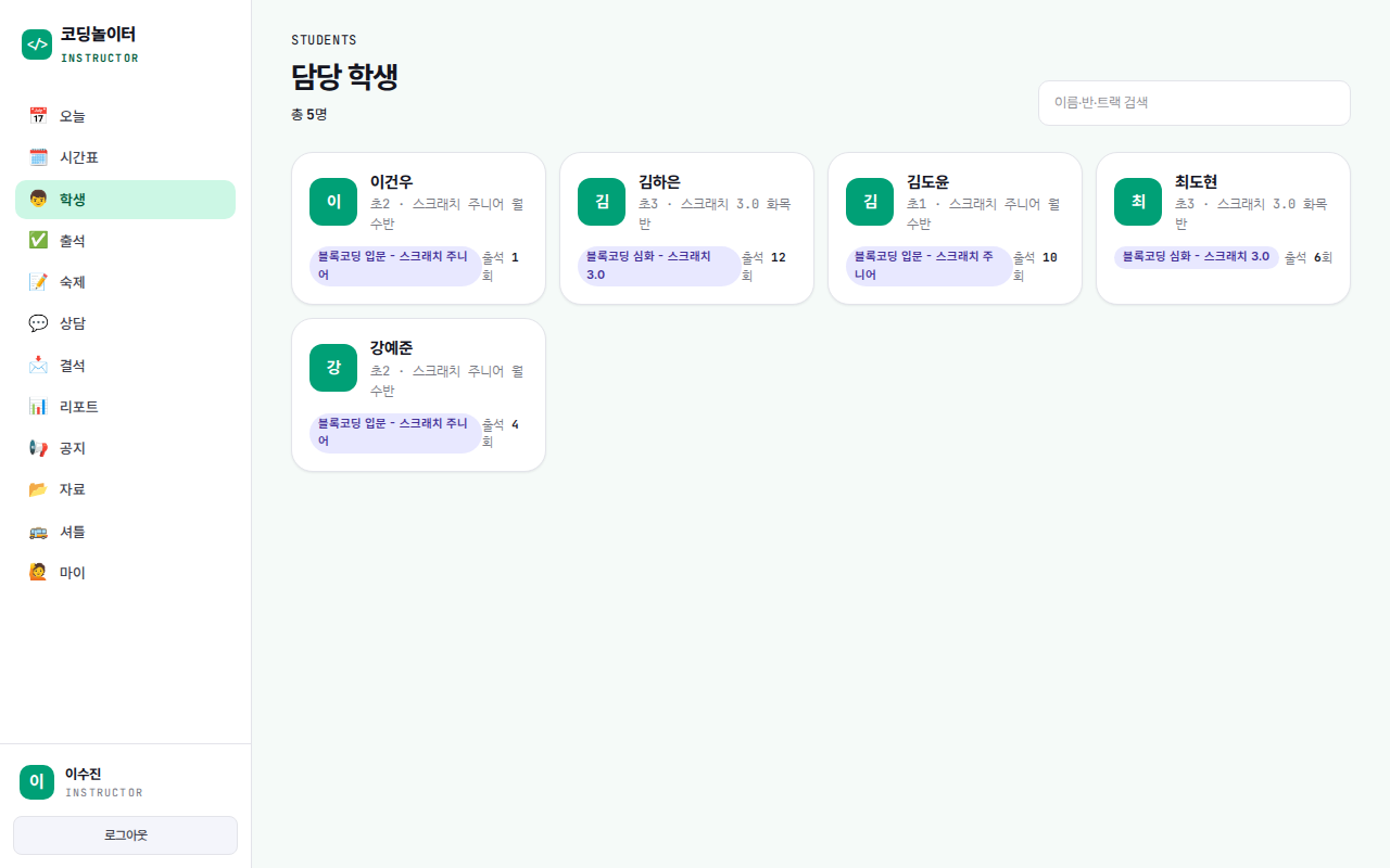담당 학생 카드